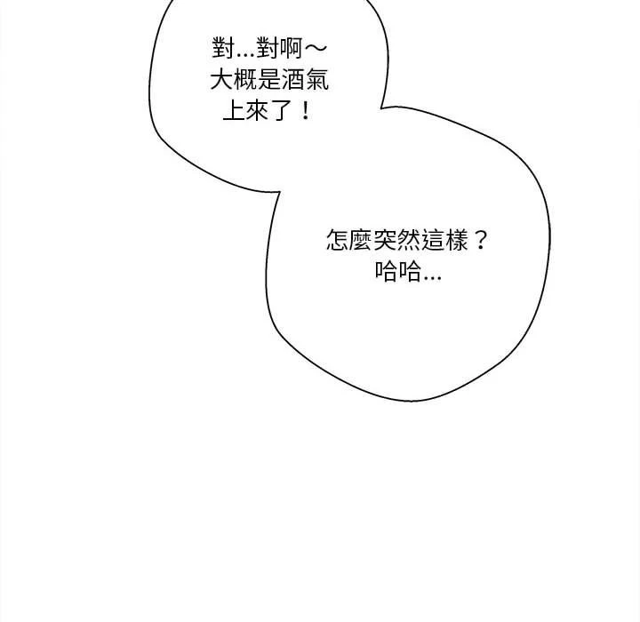 [韩国漫画] 越线的二十岁 剧情,女学生#[119P]-57