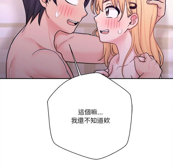 [韩国漫画] 越线的二十岁 剧情,女学生#[119P]-59