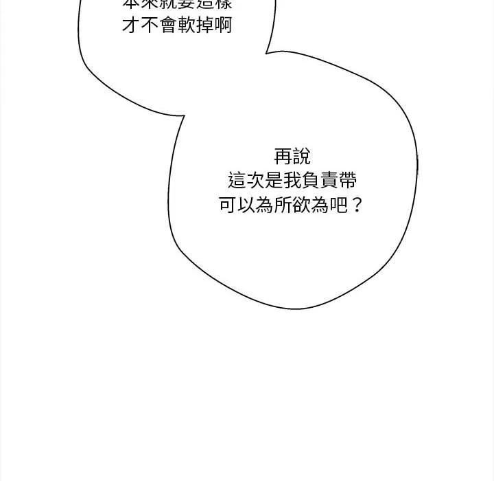 [韩国漫画] 越线的二十岁 剧情,女学生#[119P]-69