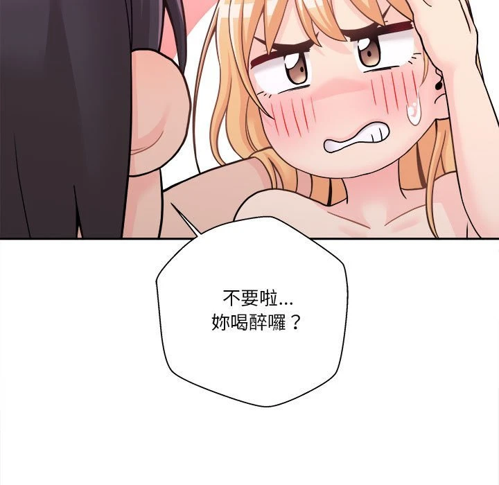 [韩国漫画] 越线的二十岁 剧情,女学生#[119P]-88