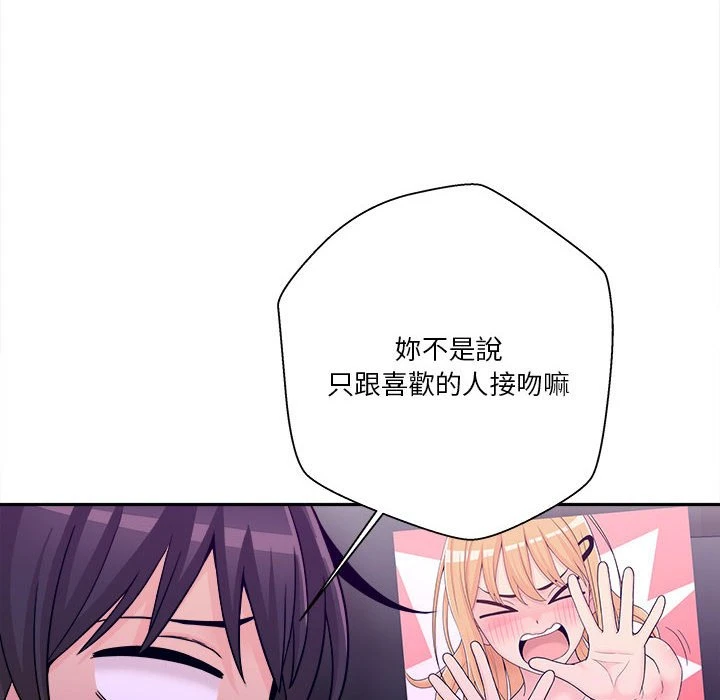 [韩国漫画] 越线的二十岁 剧情,女学生#[119P]-89