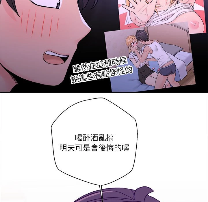 [韩国漫画] 越线的二十岁 剧情,女学生#[119P]-90