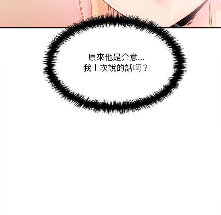 [韩国漫画] 越线的二十岁 剧情,女学生#[119P]-94