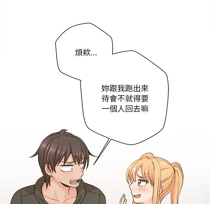 [韩国漫画] 越线的二十岁 剧情,女学生#[127P]-101