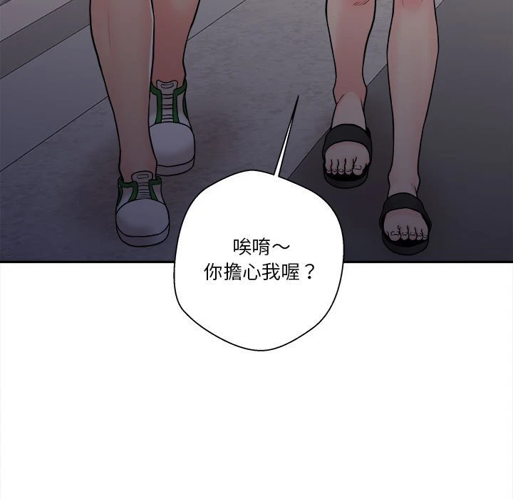 [韩国漫画] 越线的二十岁 剧情,女学生#[127P]-103