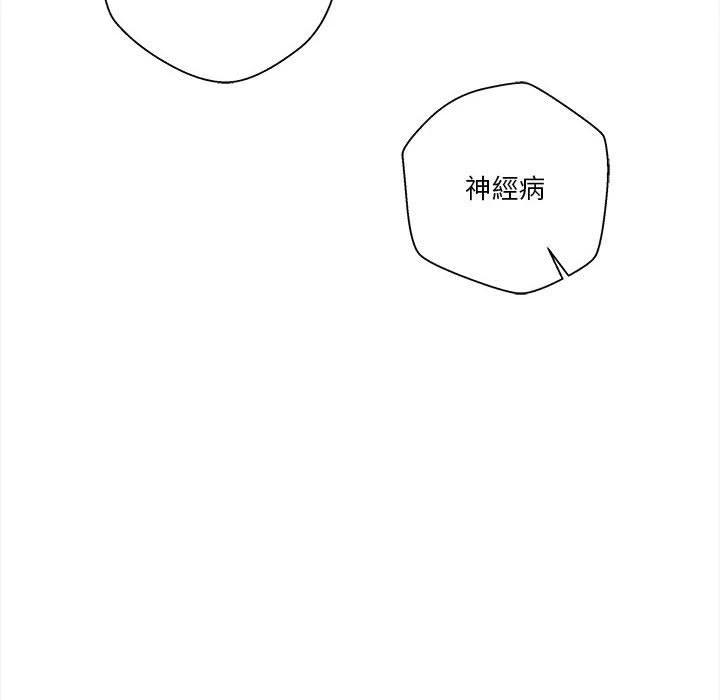 [韩国漫画] 越线的二十岁 剧情,女学生#[127P]-106