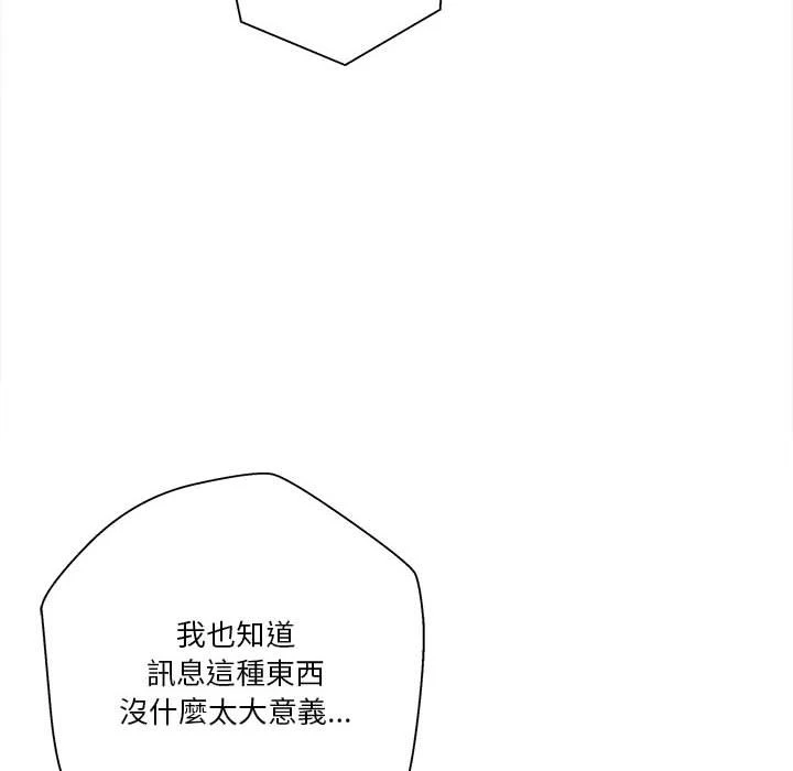 [韩国漫画] 越线的二十岁 剧情,女学生#[127P]-114