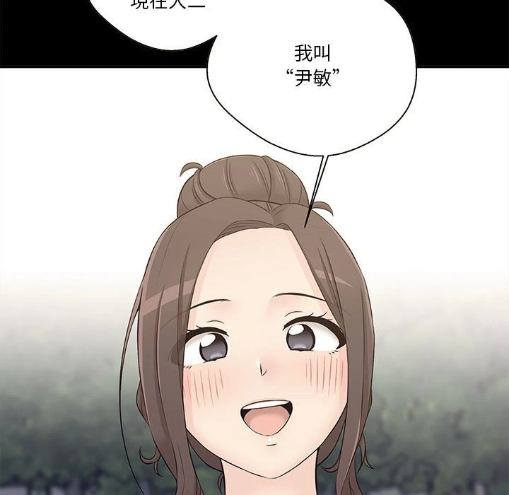 [韩国漫画] 越线的二十岁 剧情,女学生#[127P]-15