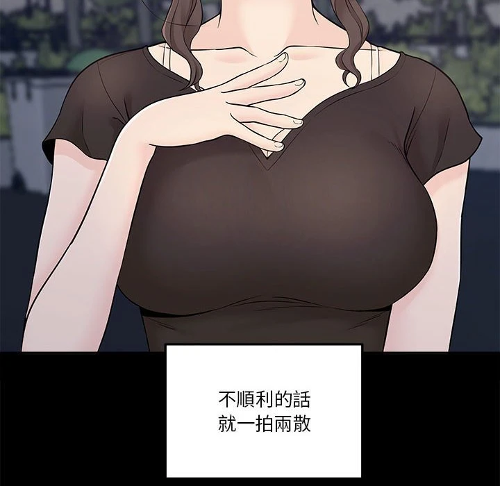 [韩国漫画] 越线的二十岁 剧情,女学生#[127P]-16