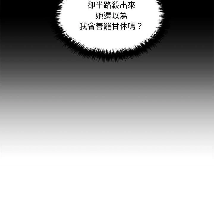 [韩国漫画] 越线的二十岁 剧情,女学生#[127P]-32