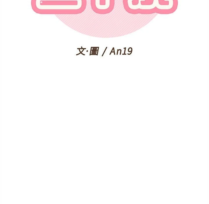 [韩国漫画] 越线的二十岁 剧情,女学生#[127P]-39