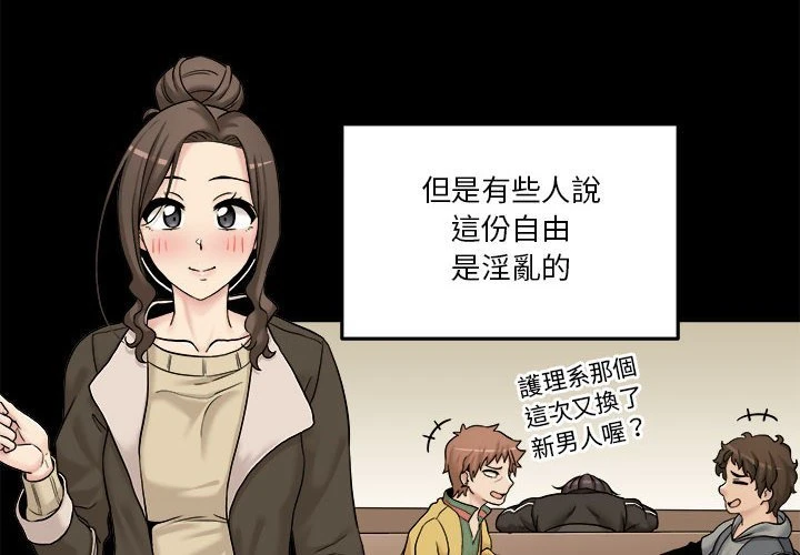 [韩国漫画] 越线的二十岁 剧情,女学生#[127P]-4