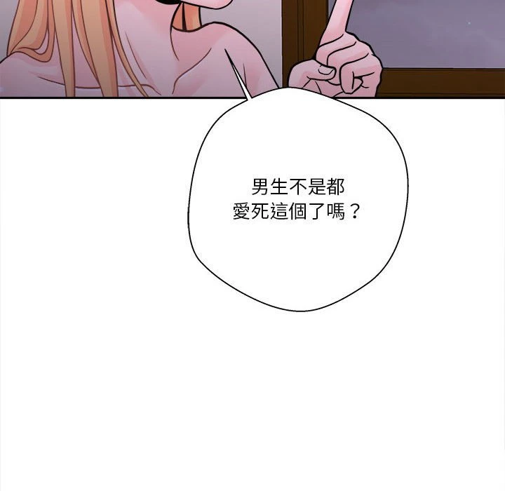 [韩国漫画] 越线的二十岁 剧情,女学生#[127P]-63