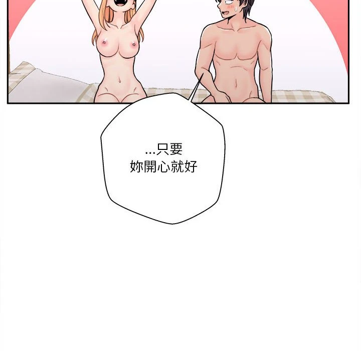 [韩国漫画] 越线的二十岁 剧情,女学生#[127P]-67