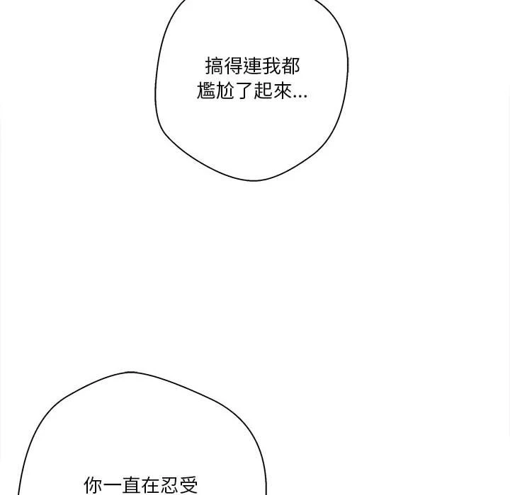 [韩国漫画] 越线的二十岁 剧情,女学生#[127P]-69
