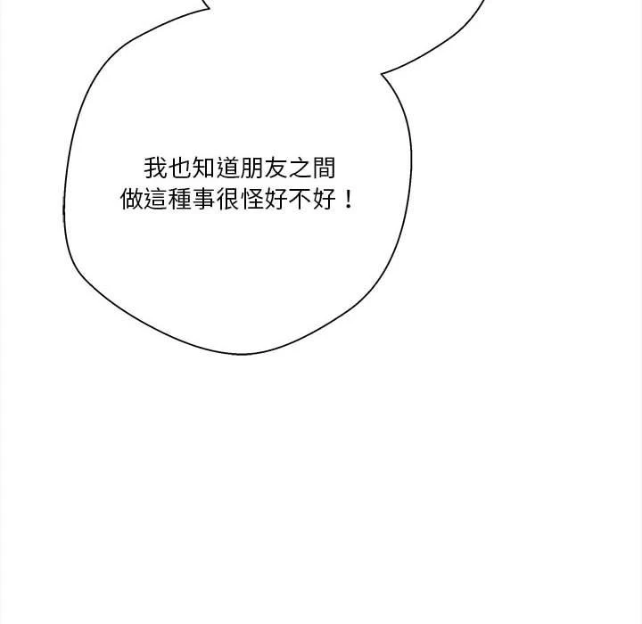 [韩国漫画] 越线的二十岁 剧情,女学生#[127P]-76