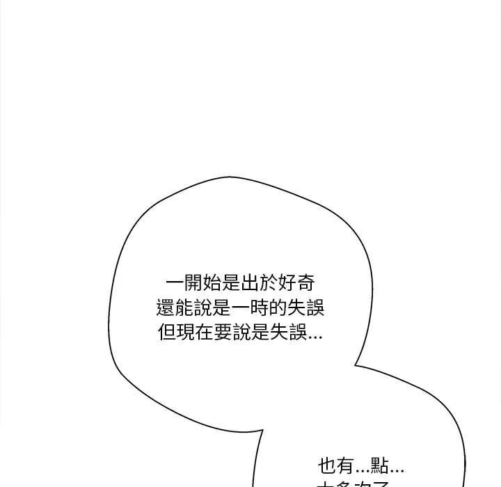 [韩国漫画] 越线的二十岁 剧情,女学生#[127P]-77