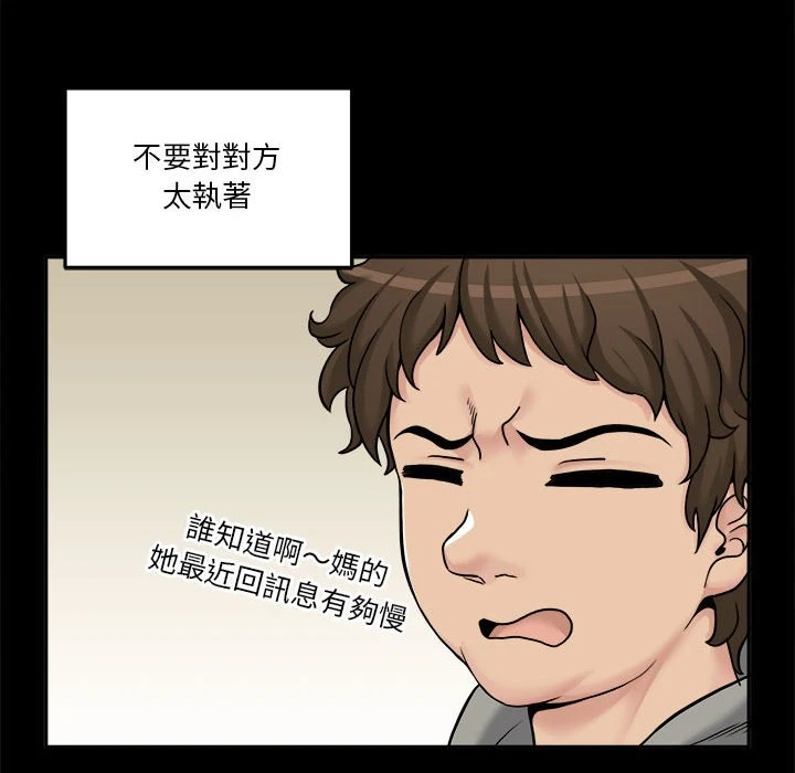 [韩国漫画] 越线的二十岁 剧情,女学生#[127P]-8