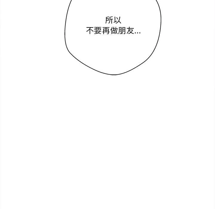 [韩国漫画] 越线的二十岁 剧情,女学生#[127P]-82