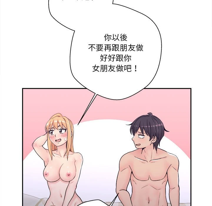 [韩国漫画] 越线的二十岁 剧情,女学生#[127P]-87