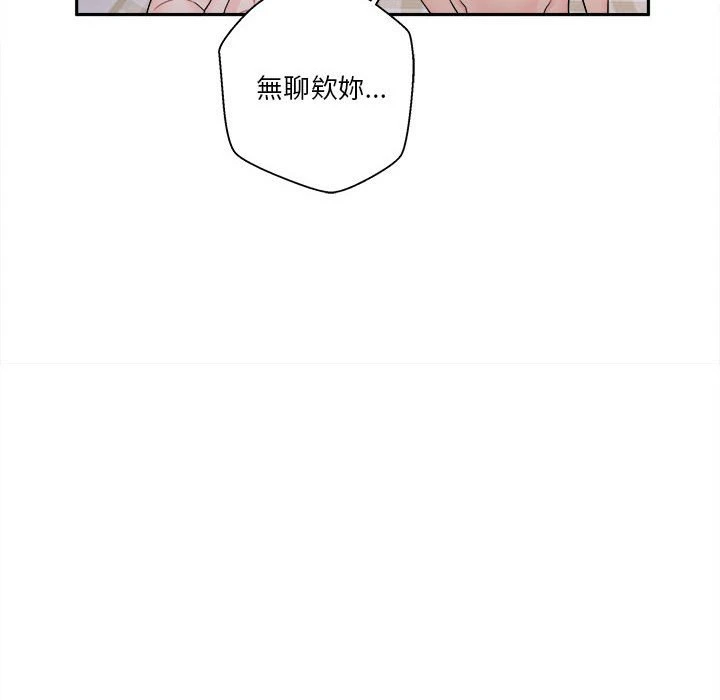 [韩国漫画] 越线的二十岁 剧情,女学生#[127P]-88