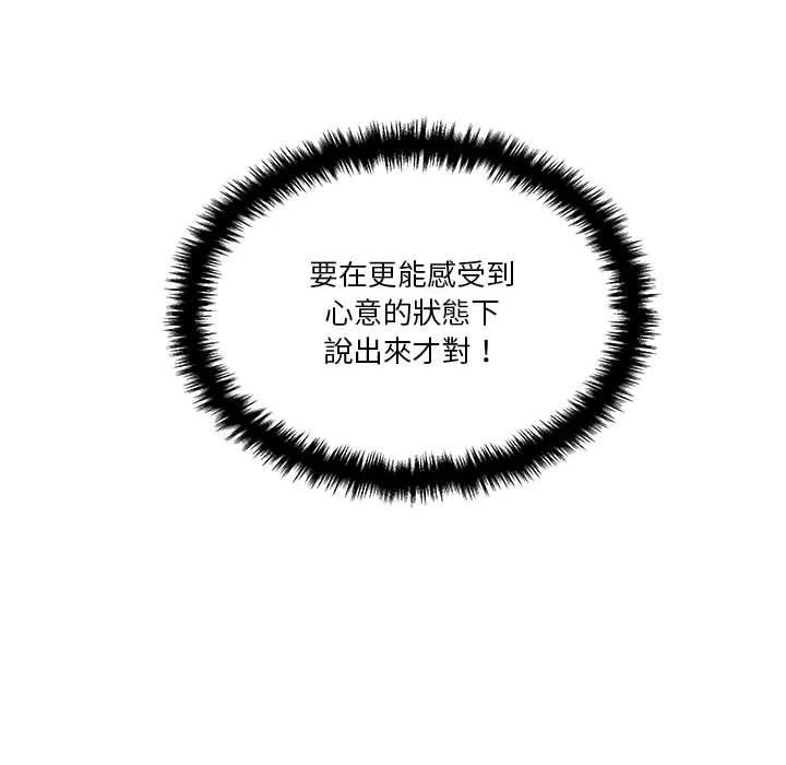 [韩国漫画] 越线的二十岁 剧情,女学生#[127P]-94