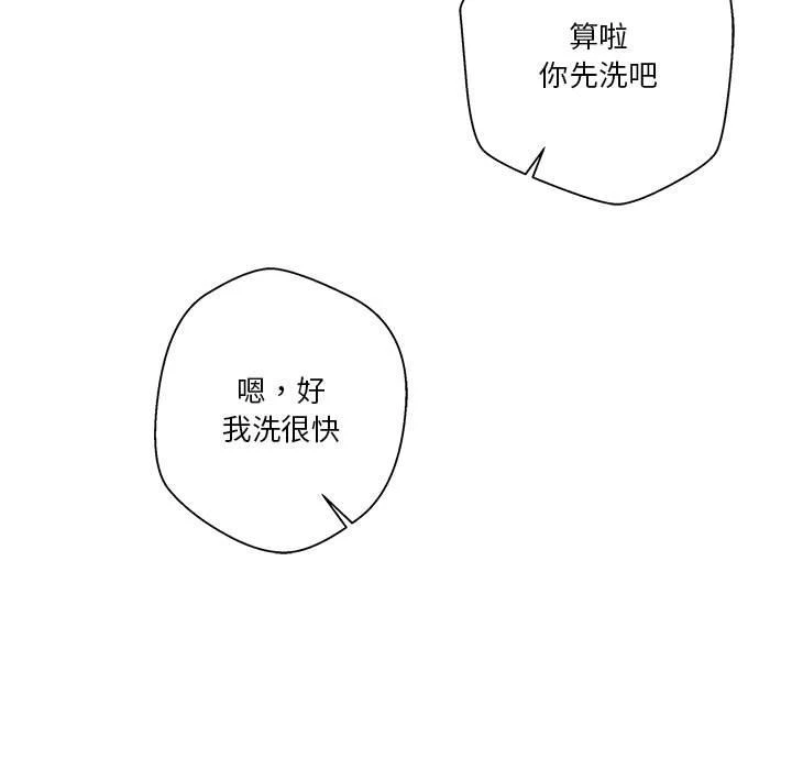 [韩国漫画] 越线的二十岁 剧情,女学生#[127P]-97