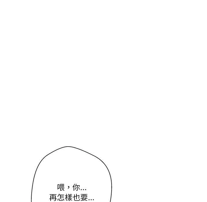[韩国漫画] 越线的二十岁 剧情,女学生#[149P]-110