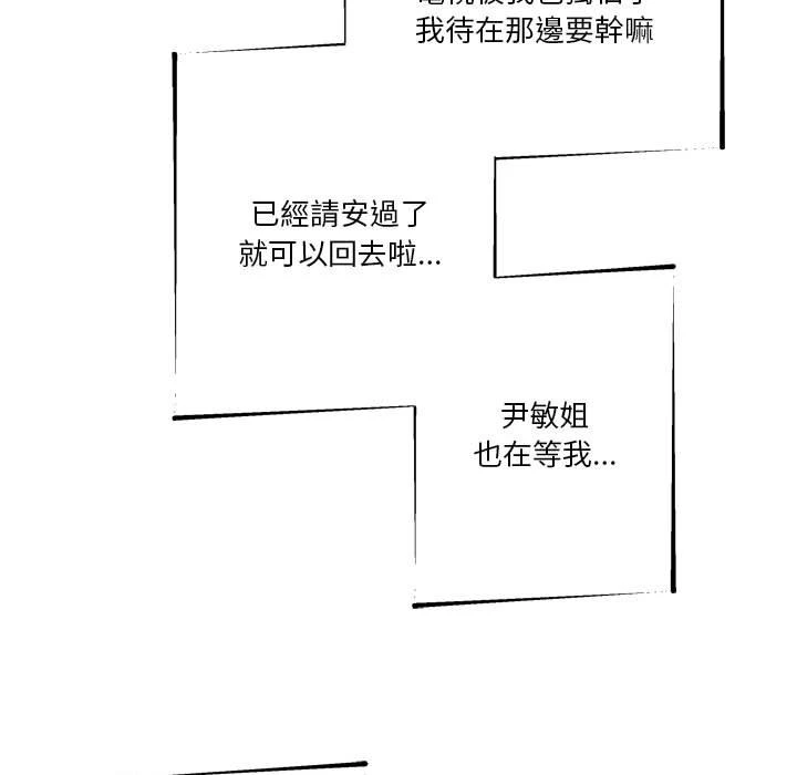 [韩国漫画] 越线的二十岁 剧情,女学生#[149P]-112
