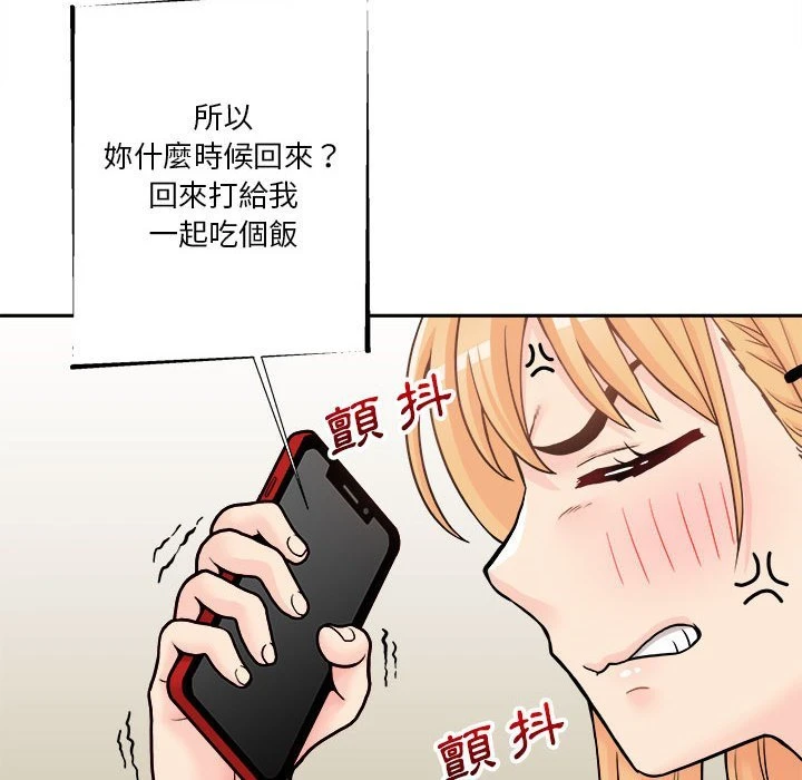 [韩国漫画] 越线的二十岁 剧情,女学生#[149P]-113