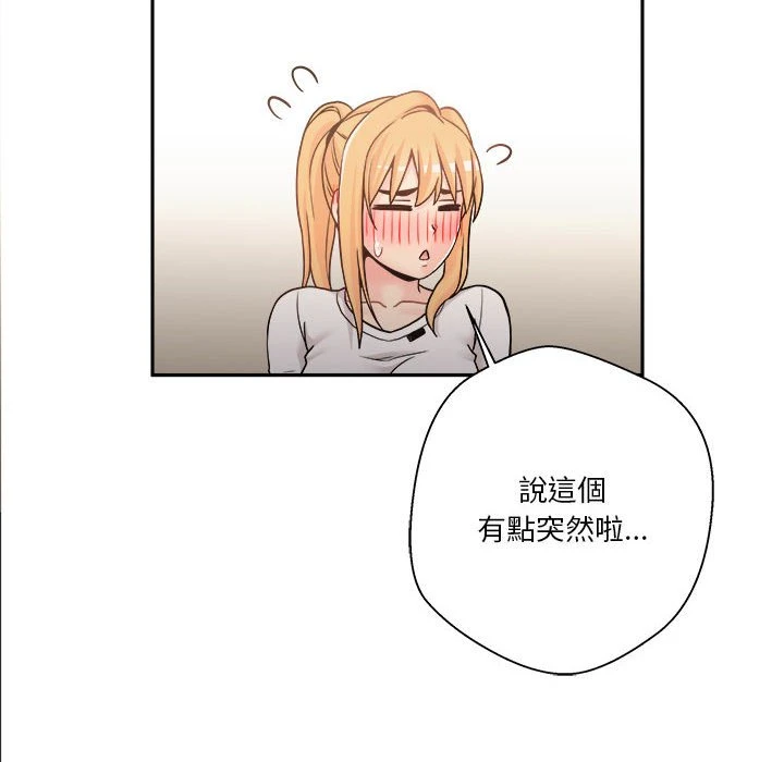 [韩国漫画] 越线的二十岁 剧情,女学生#[149P]-12