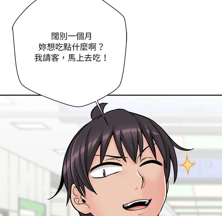 [韩国漫画] 越线的二十岁 剧情,女学生#[149P]-134