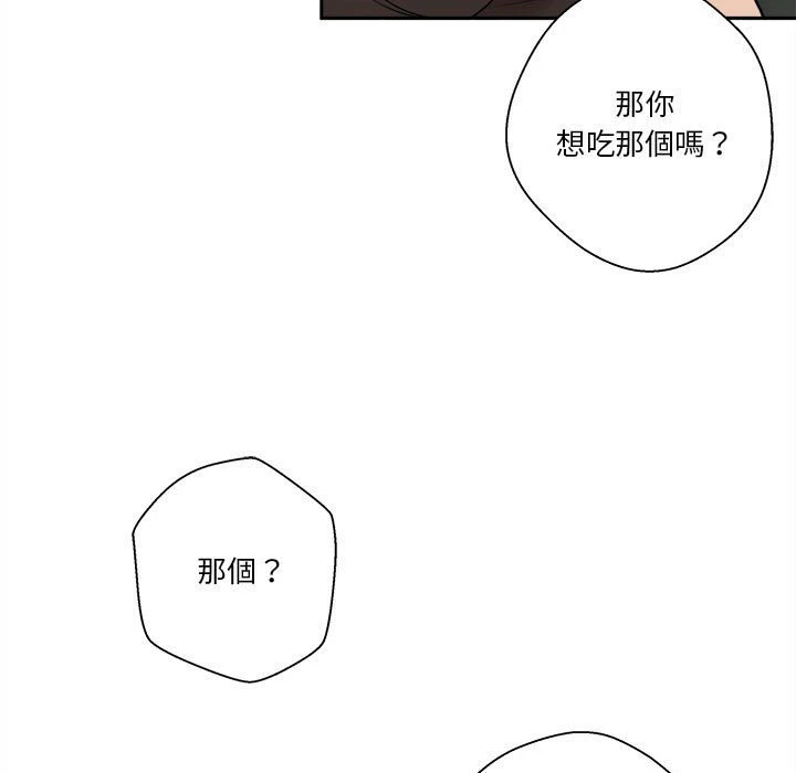 [韩国漫画] 越线的二十岁 剧情,女学生#[149P]-138