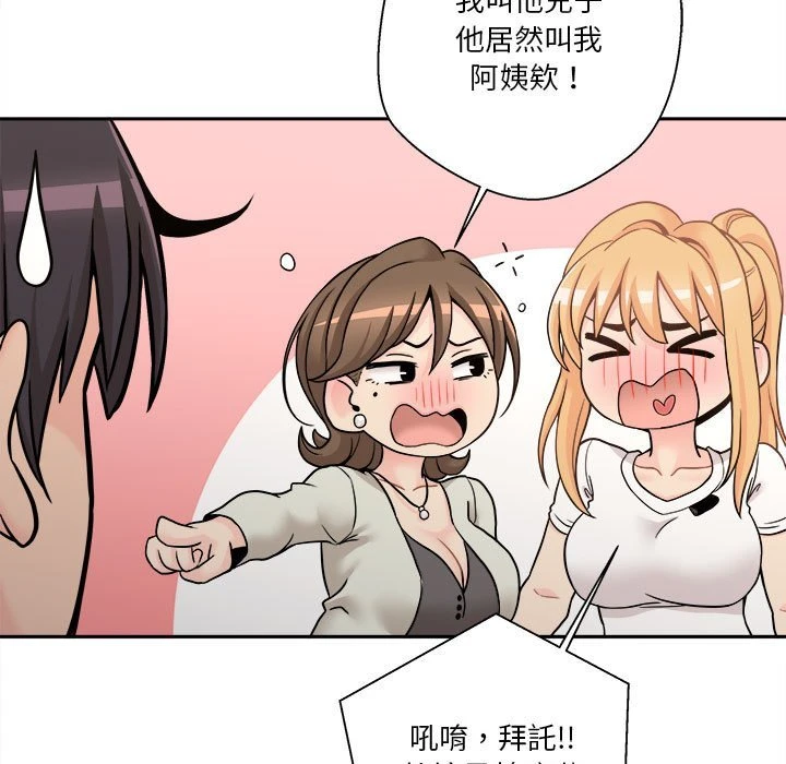 [韩国漫画] 越线的二十岁 剧情,女学生#[149P]-19