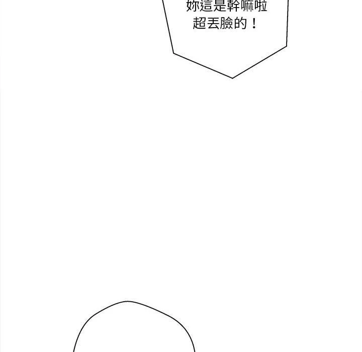[韩国漫画] 越线的二十岁 剧情,女学生#[149P]-20