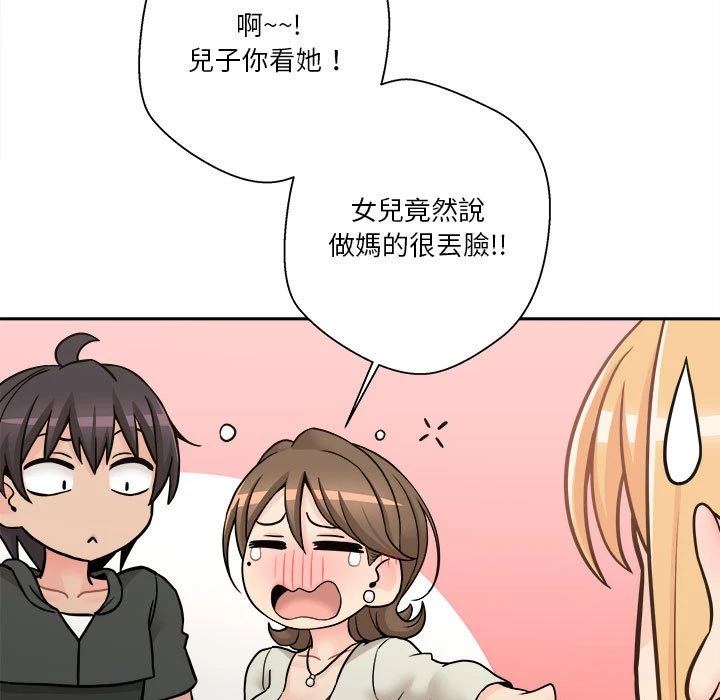 [韩国漫画] 越线的二十岁 剧情,女学生#[149P]-21