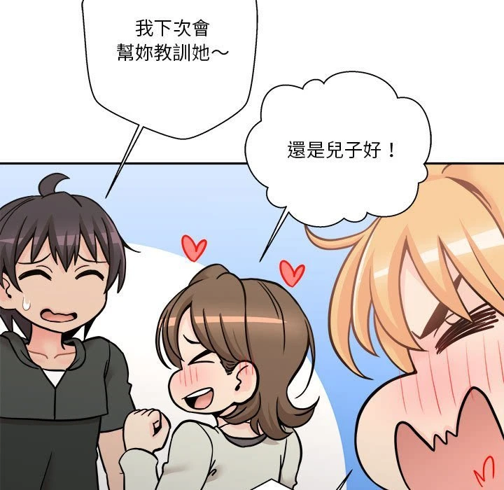 [韩国漫画] 越线的二十岁 剧情,女学生#[149P]-23