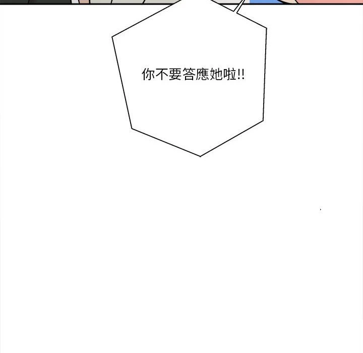 [韩国漫画] 越线的二十岁 剧情,女学生#[149P]-24