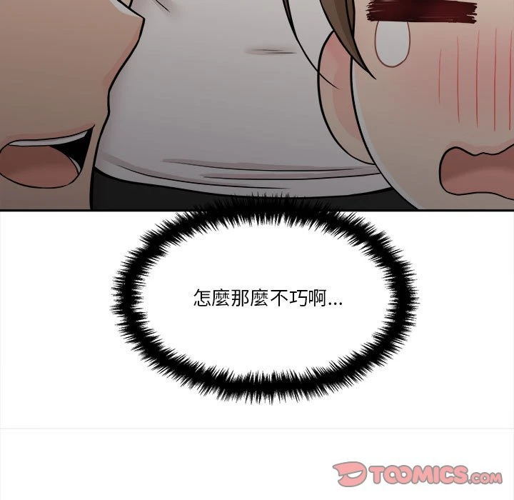 [韩国漫画] 越线的二十岁 剧情,女学生#[149P]-27