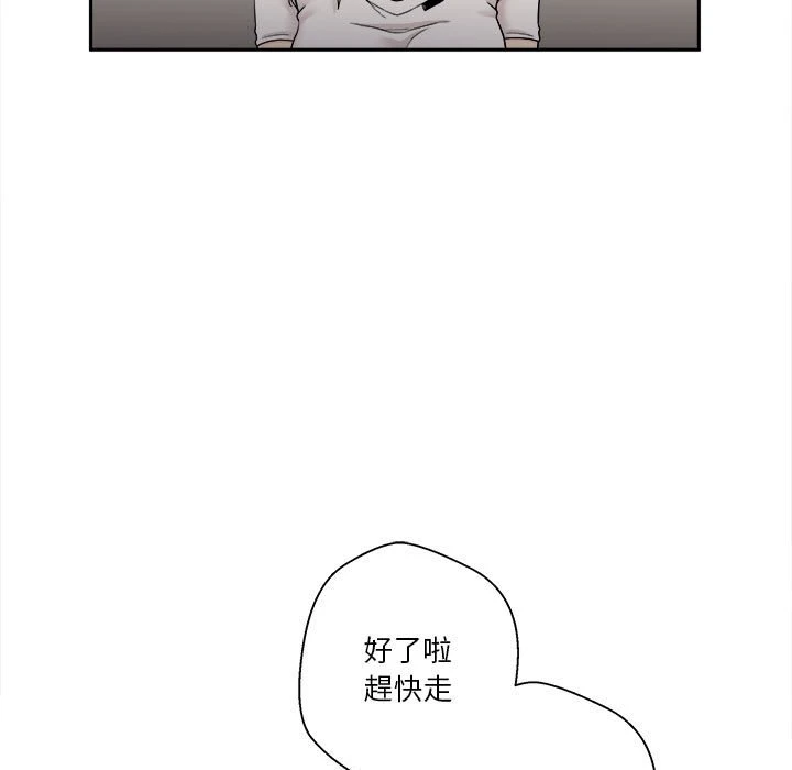 [韩国漫画] 越线的二十岁 剧情,女学生#[149P]-29