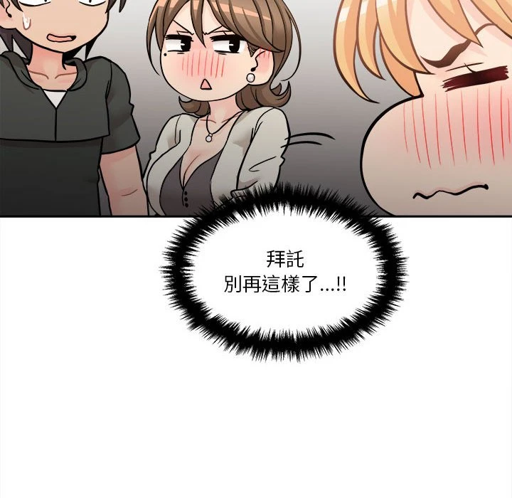 [韩国漫画] 越线的二十岁 剧情,女学生#[149P]-32