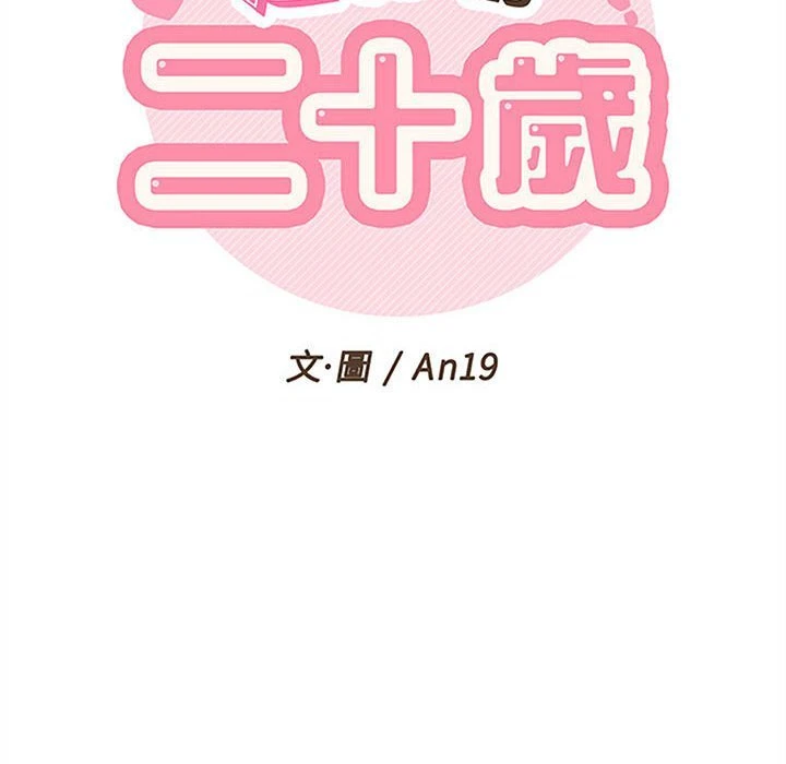 [韩国漫画] 越线的二十岁 剧情,女学生#[149P]-52