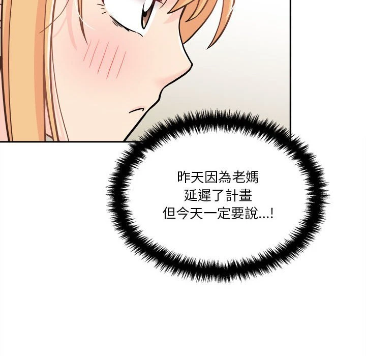 [韩国漫画] 越线的二十岁 剧情,女学生#[149P]-60