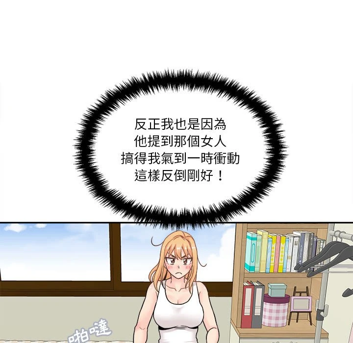 [韩国漫画] 越线的二十岁 剧情,女学生#[149P]-61