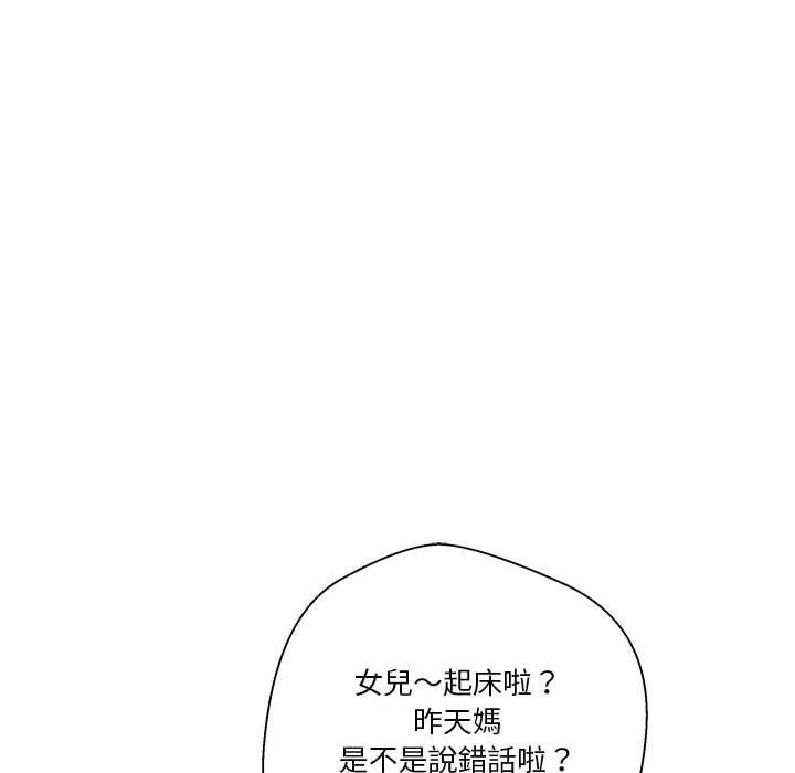 [韩国漫画] 越线的二十岁 剧情,女学生#[149P]-66