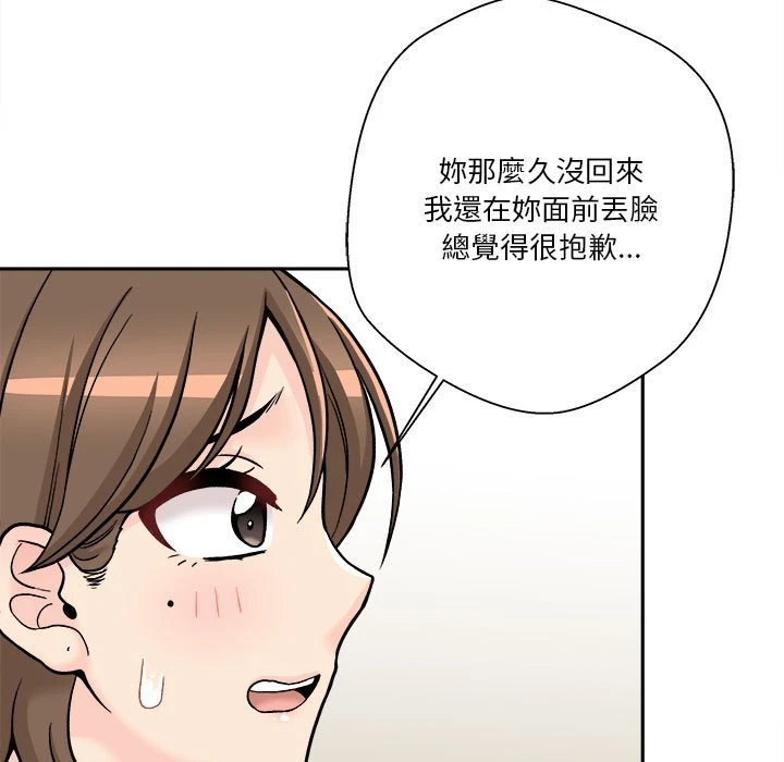 [韩国漫画] 越线的二十岁 剧情,女学生#[149P]-69