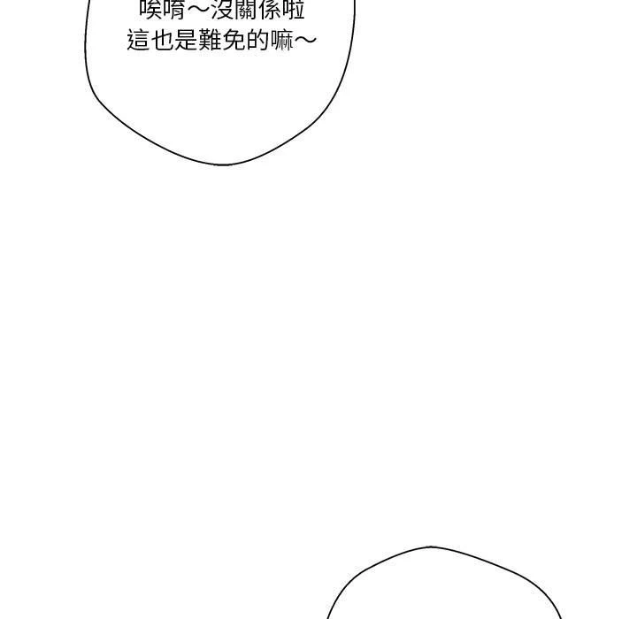 [韩国漫画] 越线的二十岁 剧情,女学生#[149P]-71