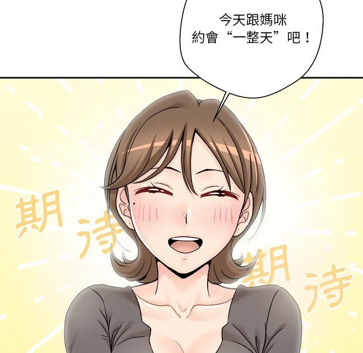 [韩国漫画] 越线的二十岁 剧情,女学生#[149P]-72