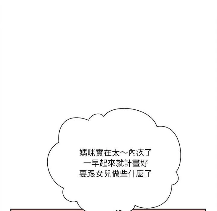 [韩国漫画] 越线的二十岁 剧情,女学生#[149P]-76