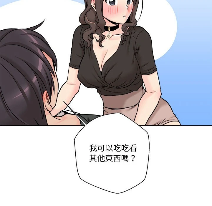 [韩国漫画] 越线的二十岁 剧情,女学生#[97P]-14